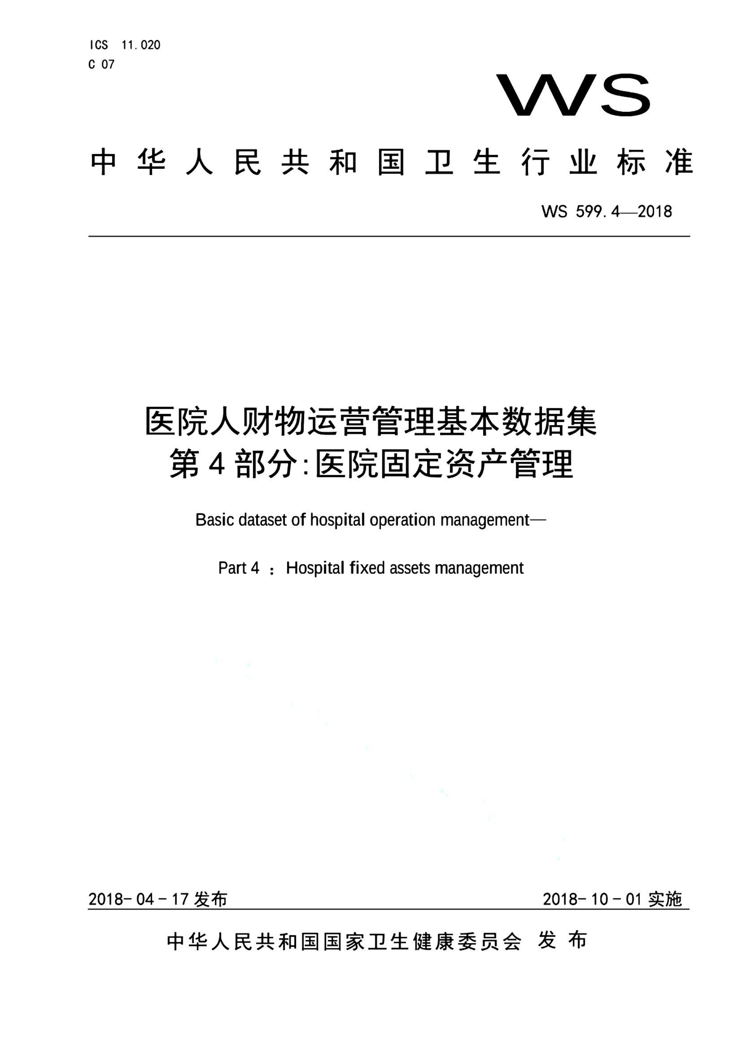 资源详情图
